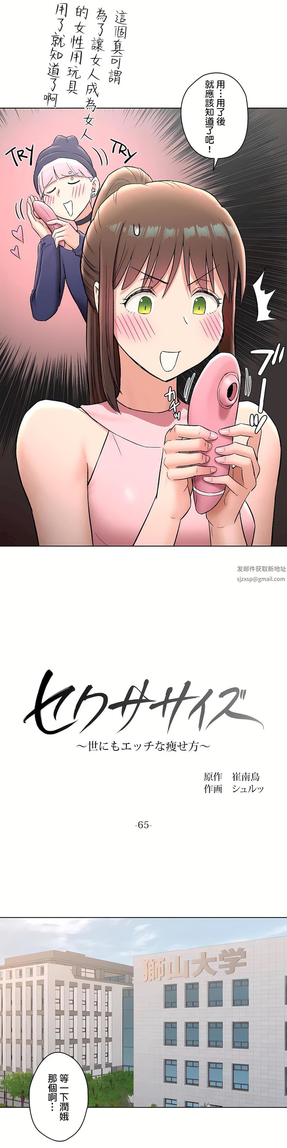 非常运动第二季65话