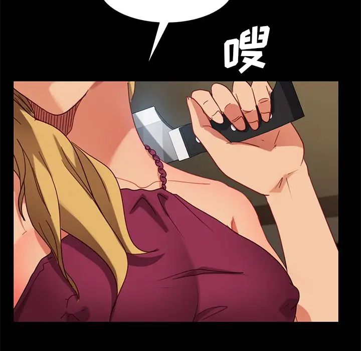 暴發戶老金第52話