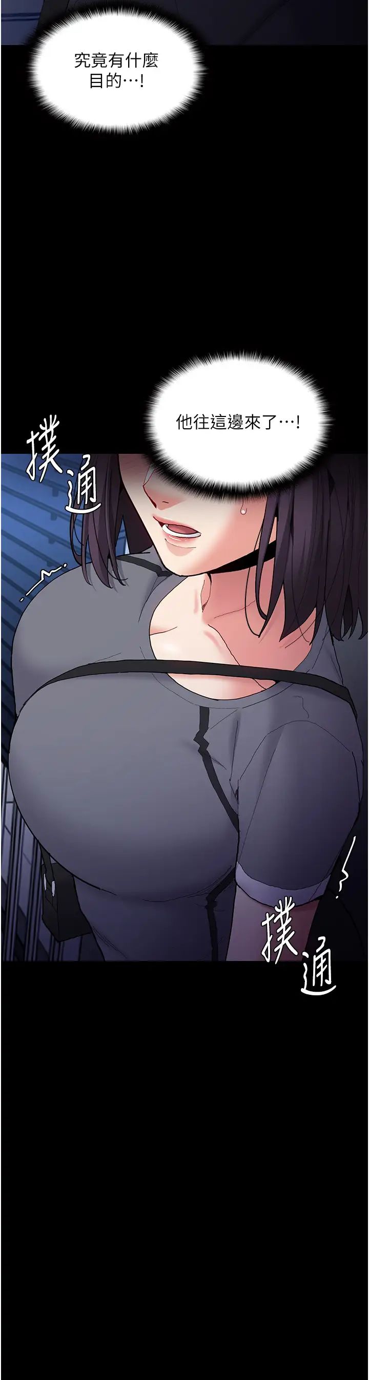 痴汉成瘾第59话-郑熙珍，找到妳瞭~