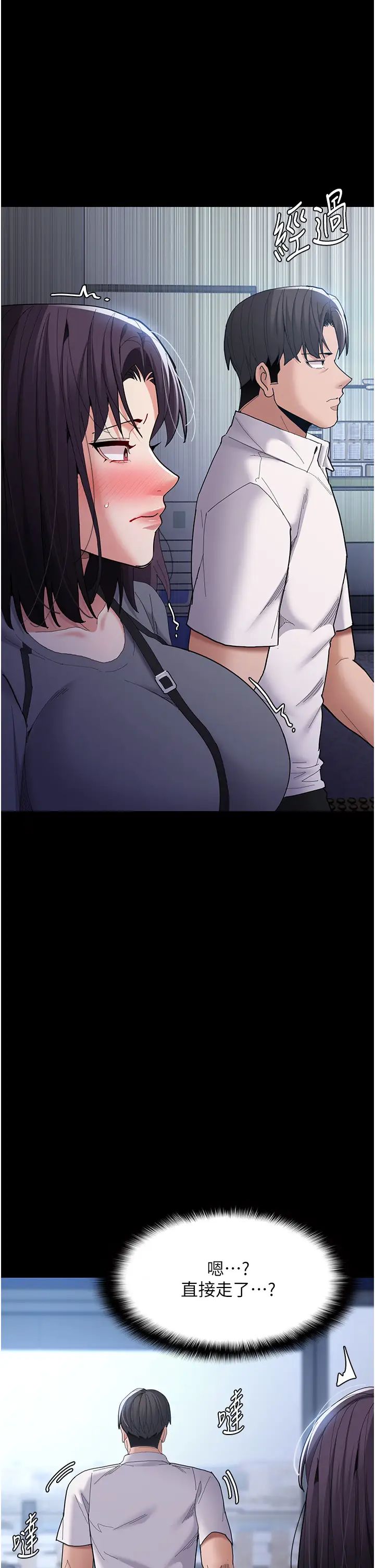 痴汉成瘾第59话-郑熙珍，找到妳瞭~