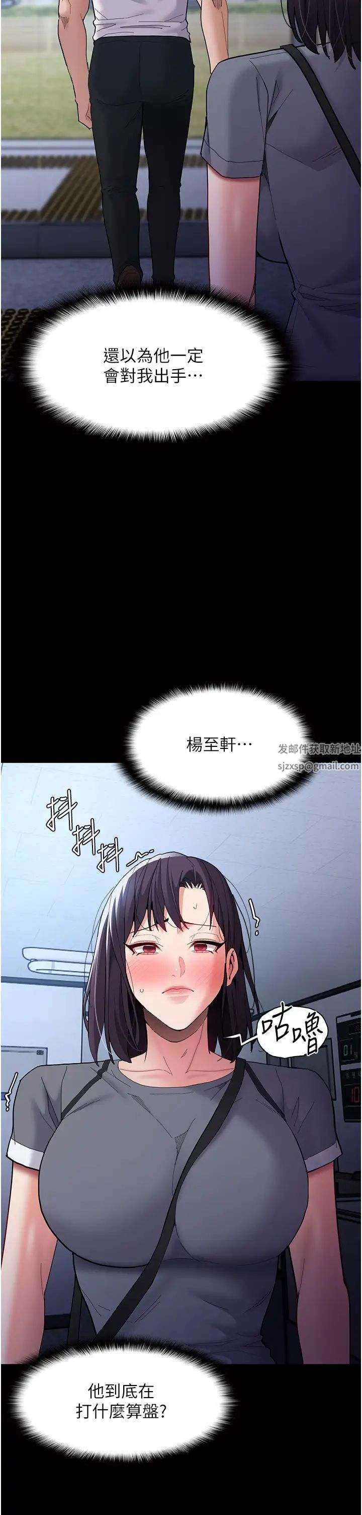 痴汉成瘾第59话-郑熙珍，找到妳瞭~