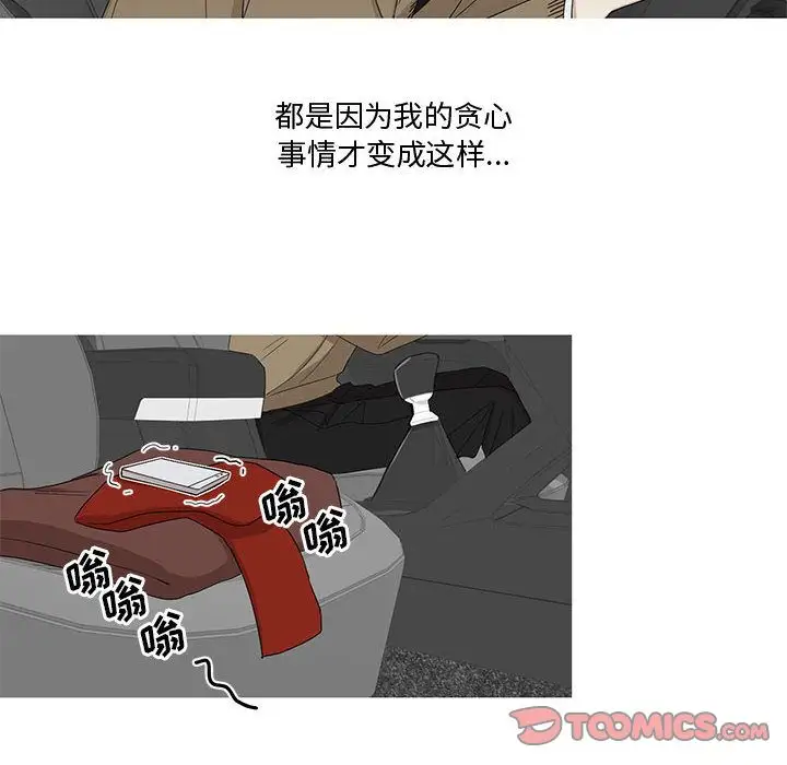 家有兔老公！第21章