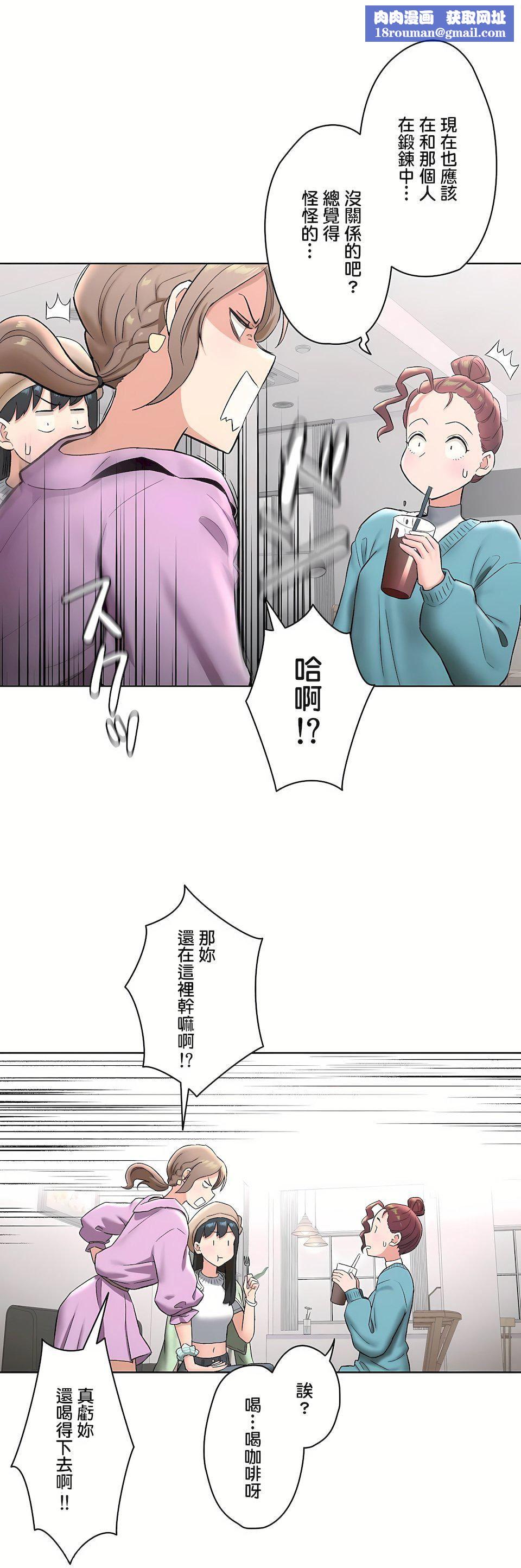 非常运动第二季65话