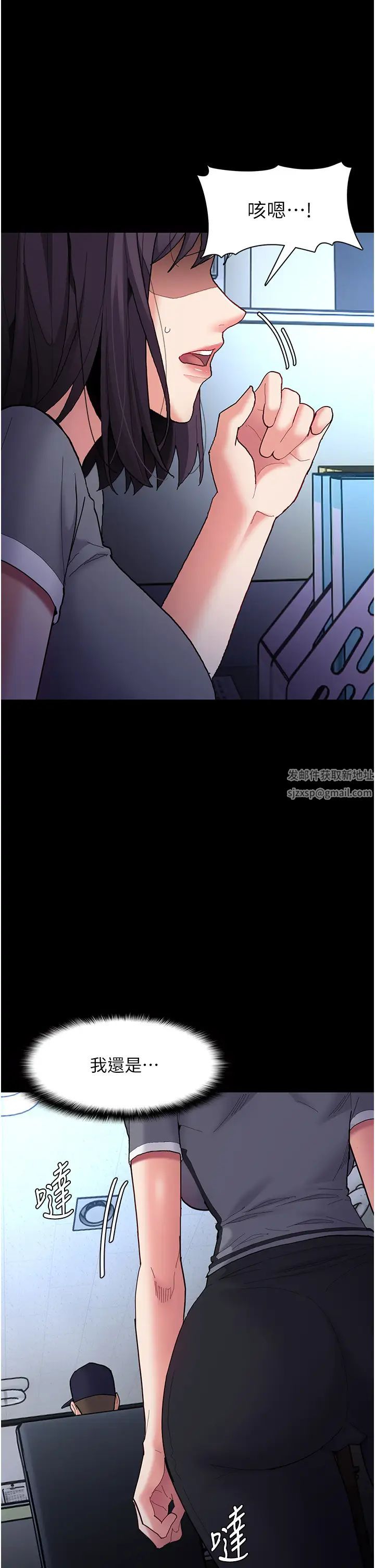 痴汉成瘾第59话-郑熙珍,找到妳瞭~