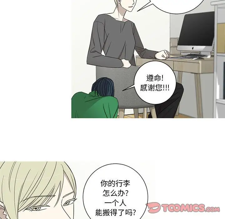 家有兔老公!第21章