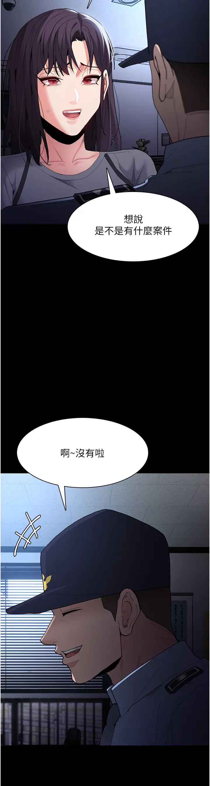 痴漢成癮第59話-鄭熙珍,找到妳瞭~