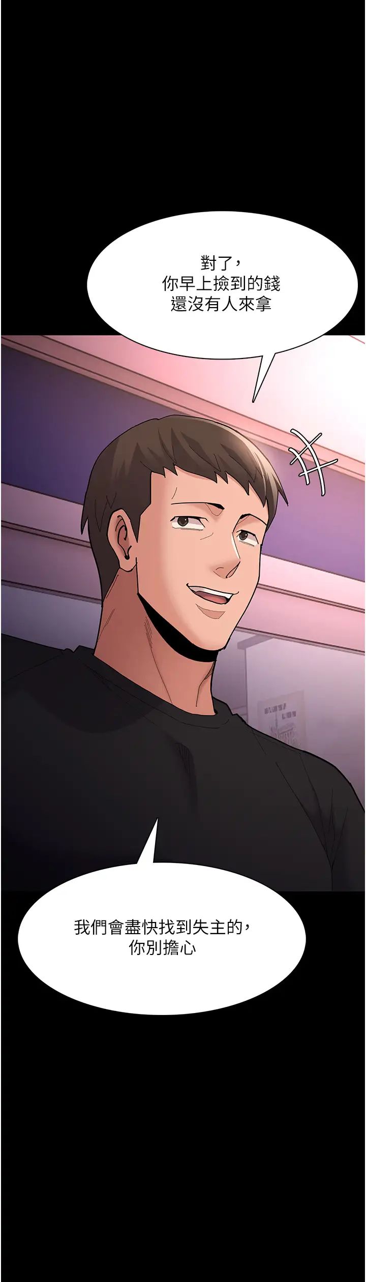 痴汉成瘾第59话-郑熙珍，找到妳瞭~