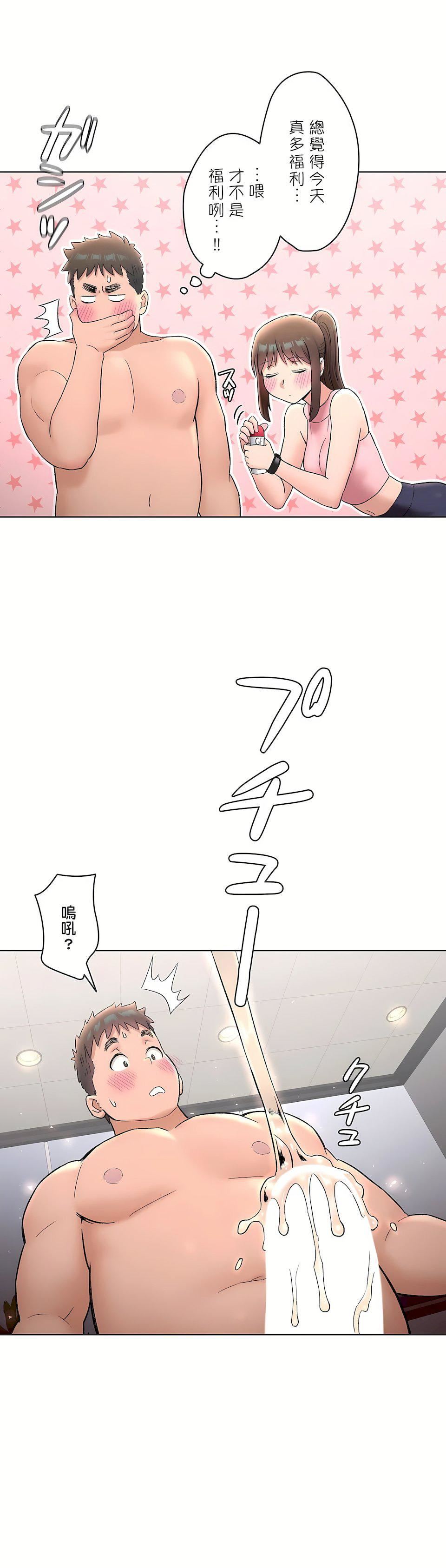 非常运动第二季65话