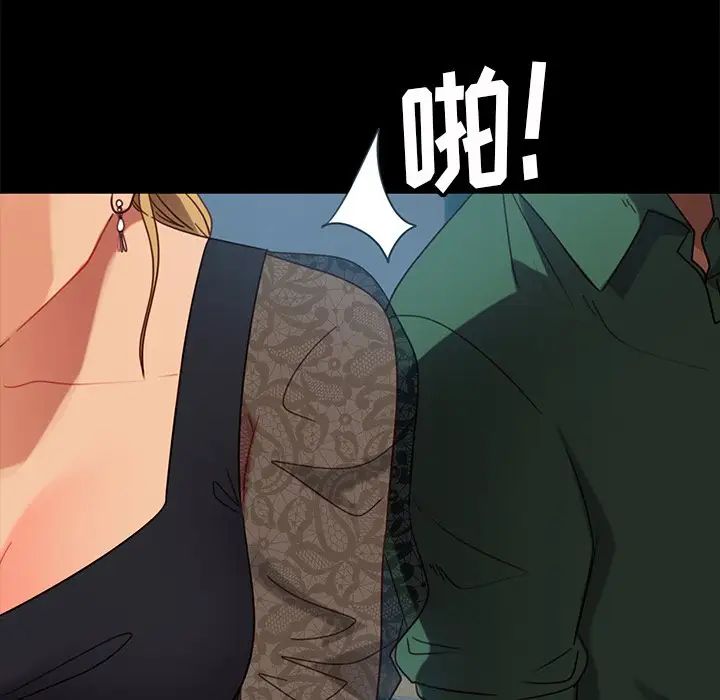 暴發戶老金第52話