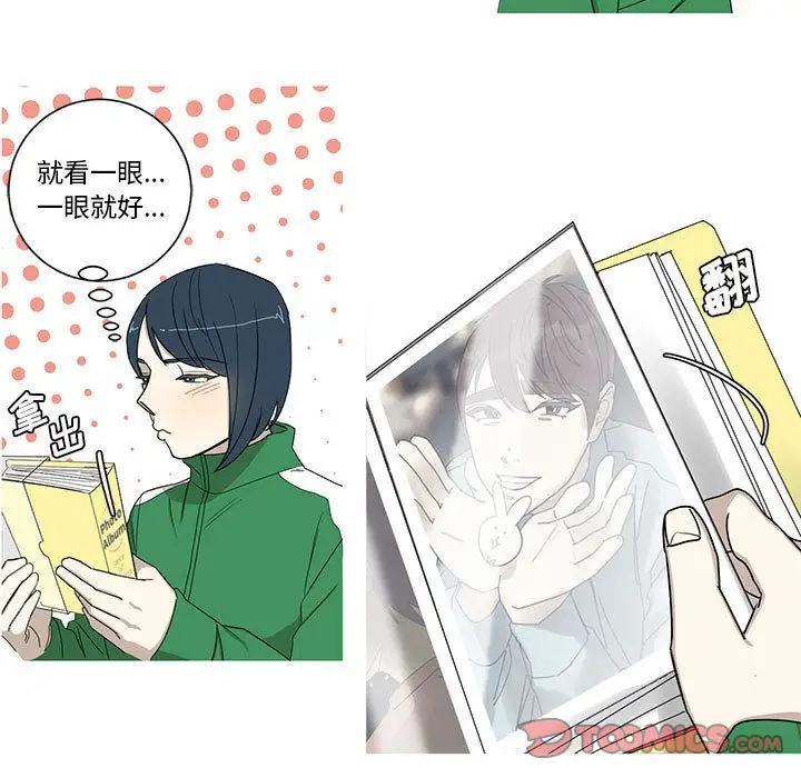 家有兔老公!第21章