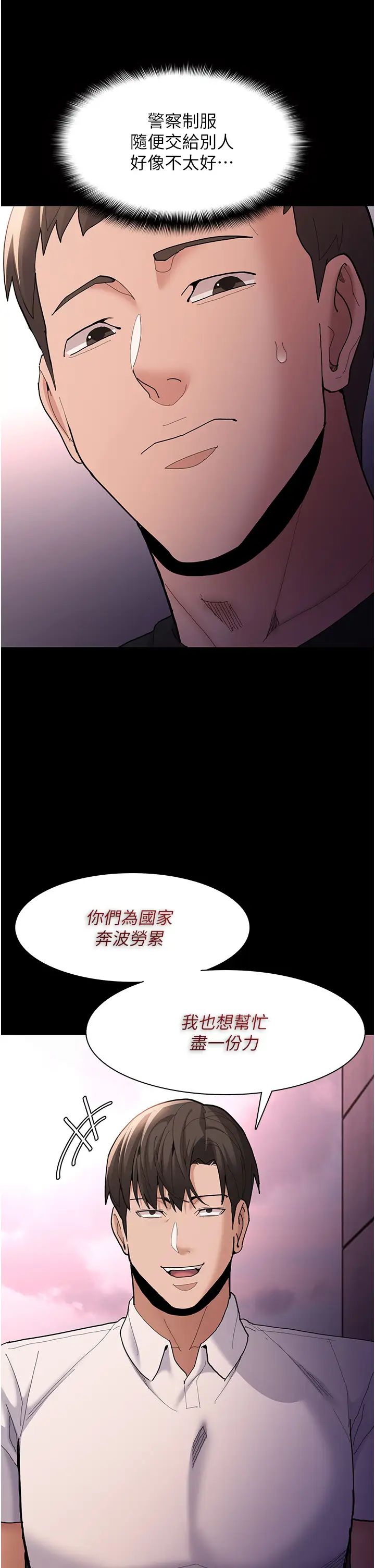 痴汉成瘾第59话-郑熙珍，找到妳瞭~