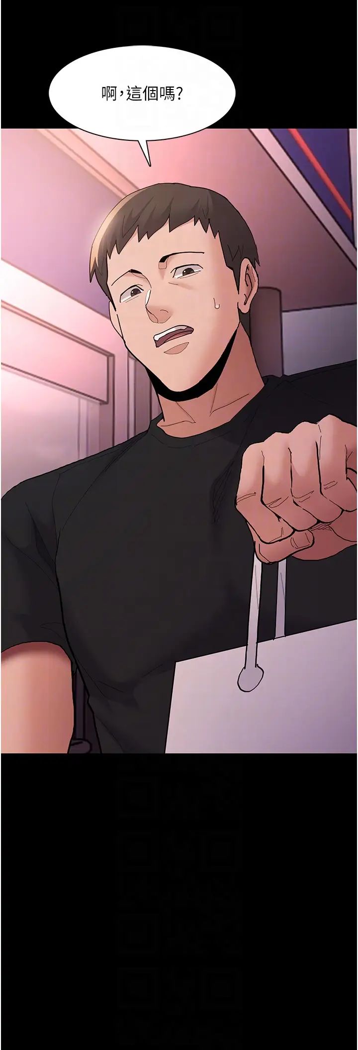 痴汉成瘾第59话-郑熙珍,找到妳瞭~