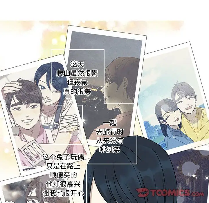 家有兔老公!第21章