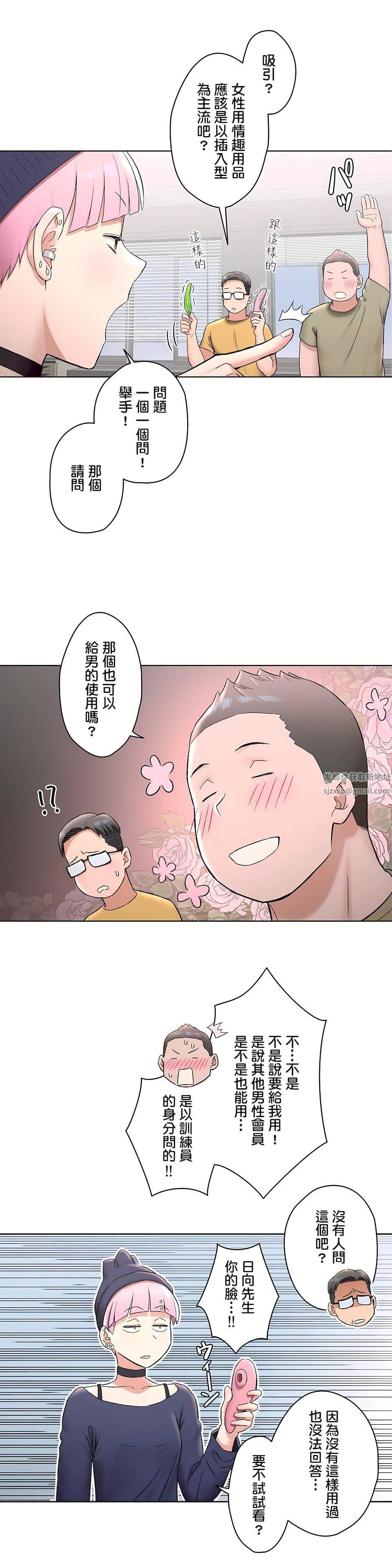 非常运动第二季66话