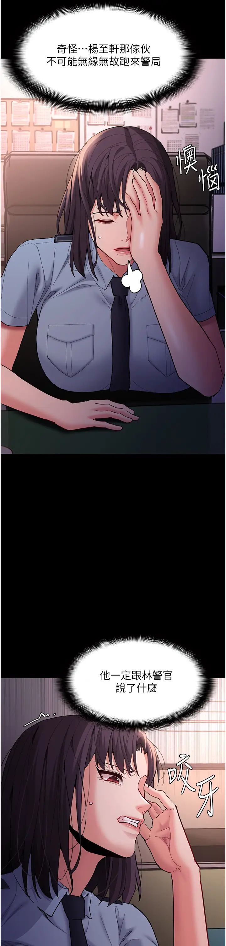 痴汉成瘾第59话-郑熙珍，找到妳瞭~