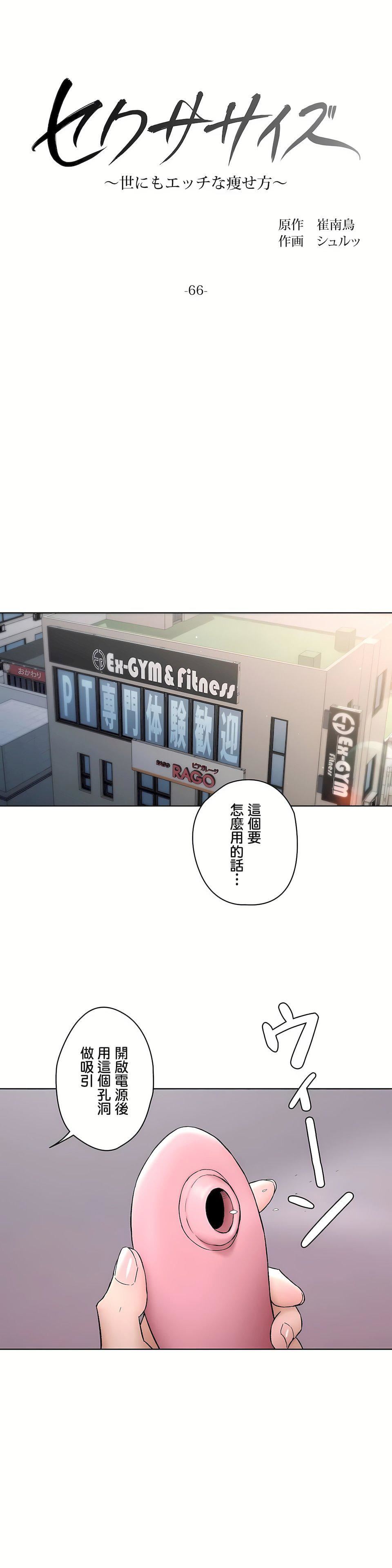 非常运动第二季66话