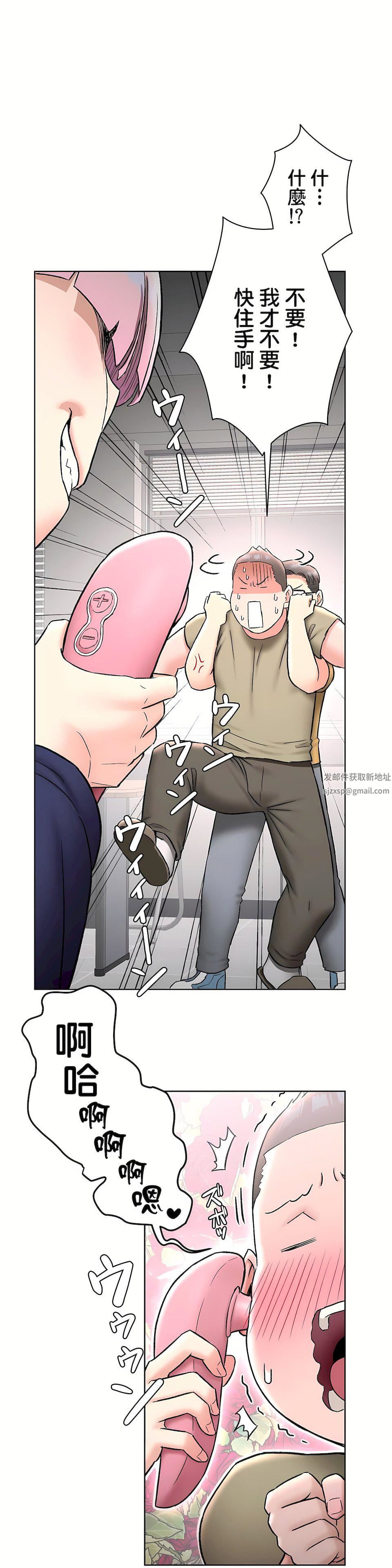 非常運動第二季66話