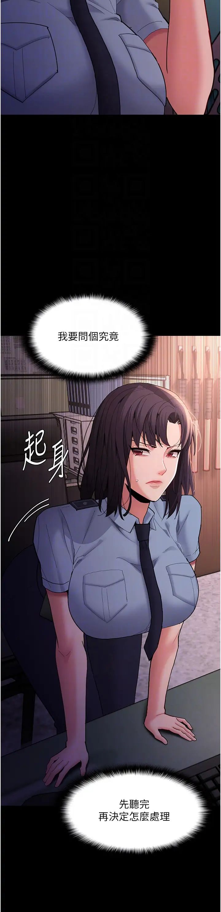 痴汉成瘾第59话-郑熙珍，找到妳瞭~