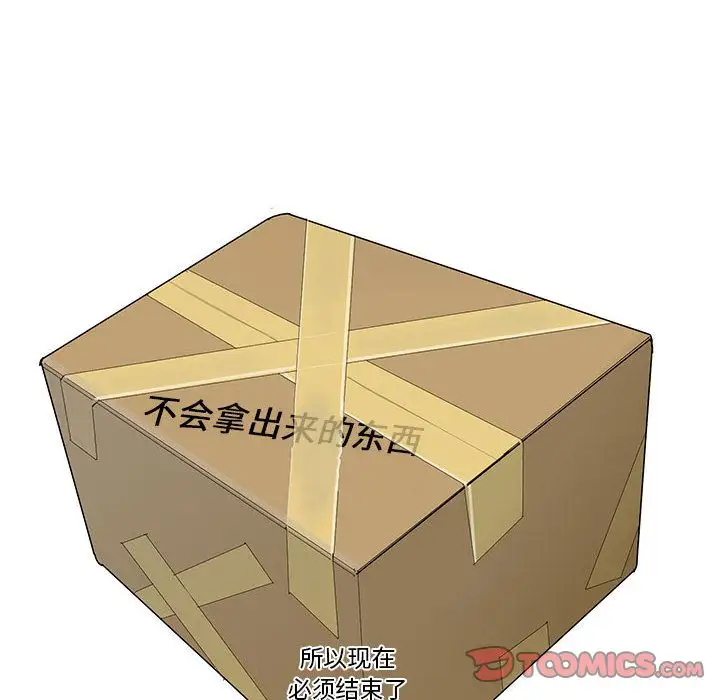 家有兔老公！第21章