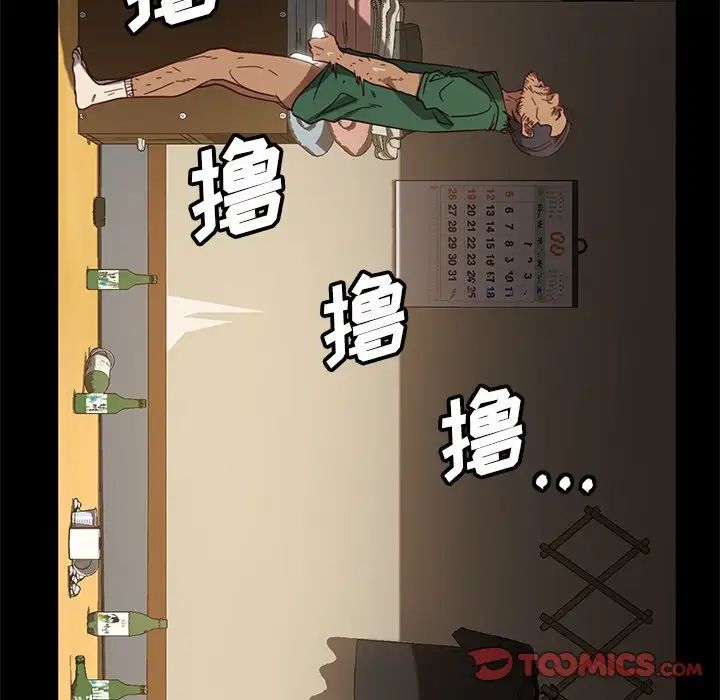 暴發戶老金第52話