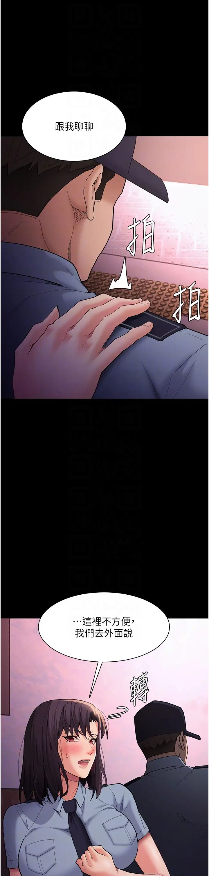 痴汉成瘾第59话-郑熙珍，找到妳瞭~