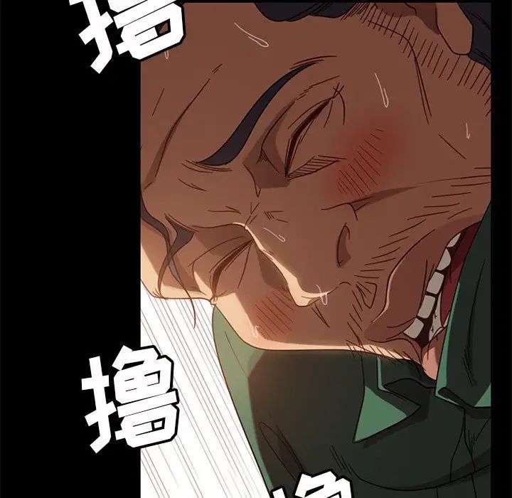 暴發戶老金第52話