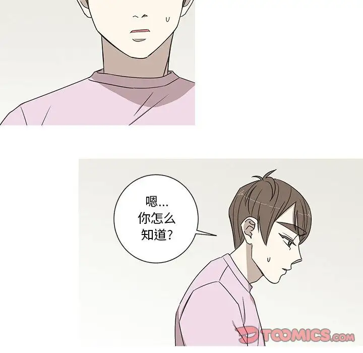 家有兔老公！第21章