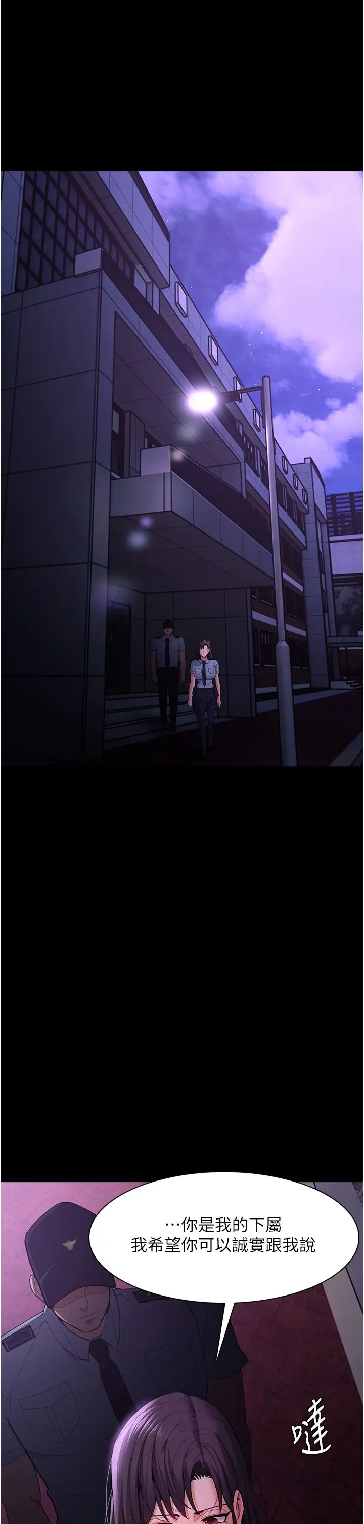 痴漢成癮第59話-鄭熙珍，找到妳瞭~