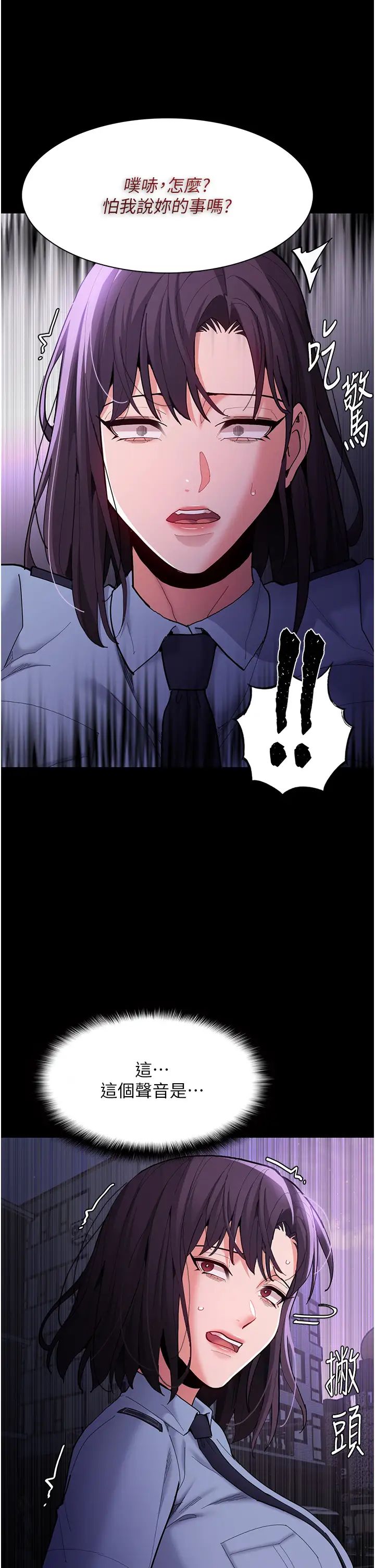 痴汉成瘾第59话-郑熙珍，找到妳瞭~