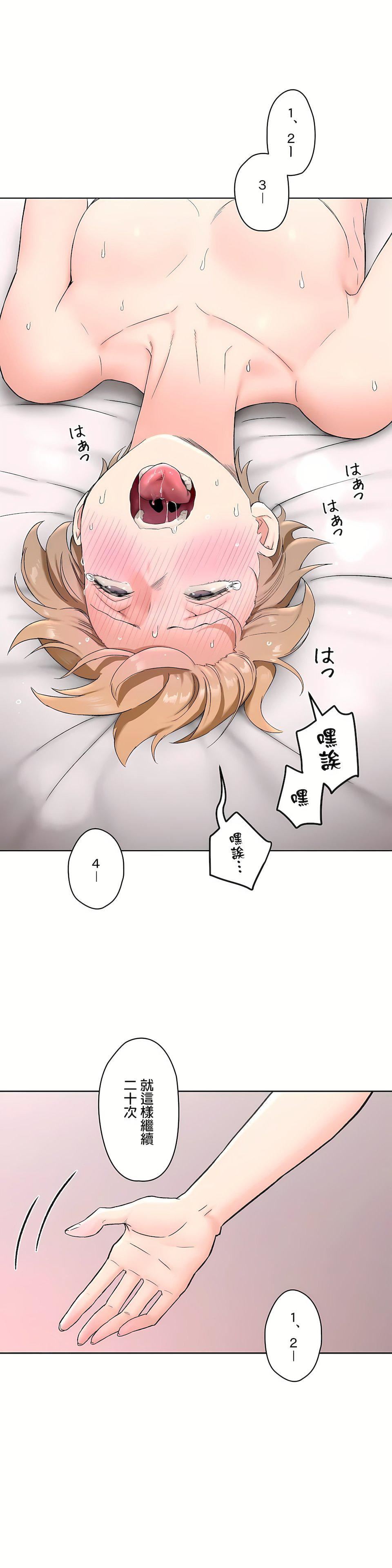 非常运动第二季66话