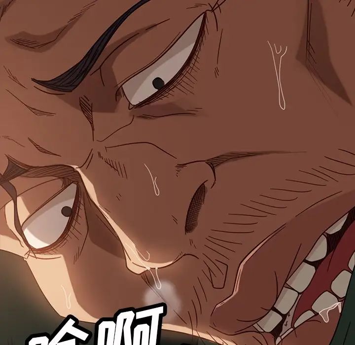 暴發戶老金第52話