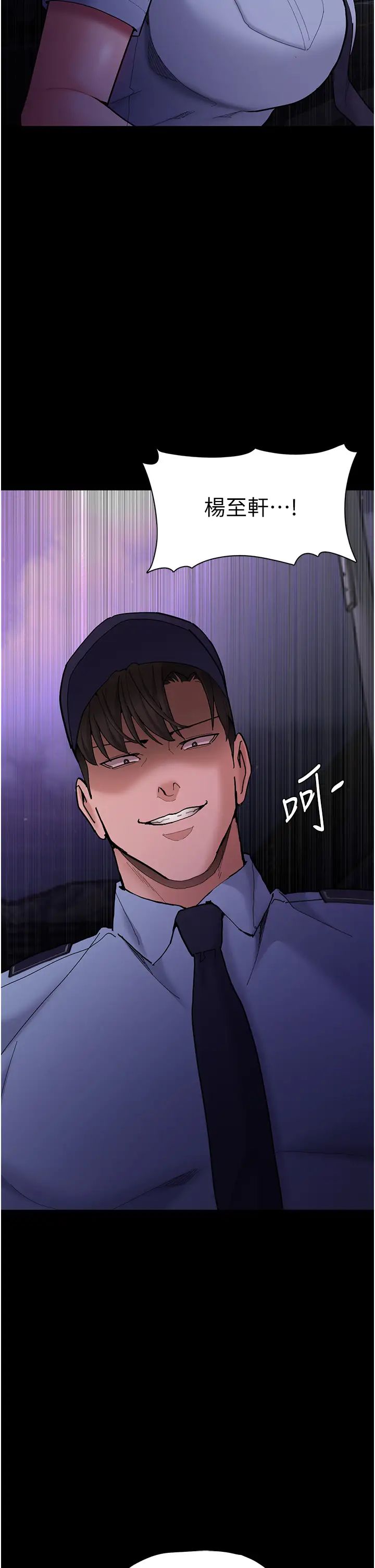 痴汉成瘾第59话-郑熙珍，找到妳瞭~