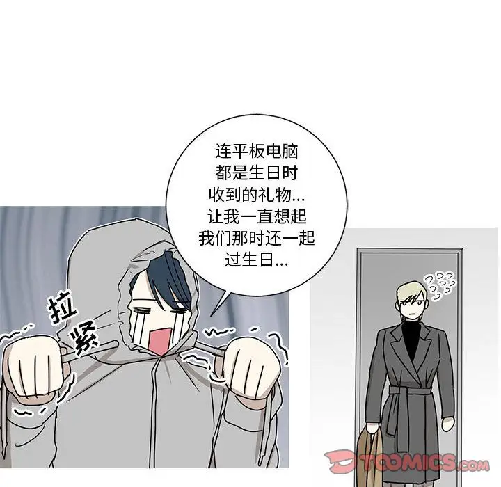 家有兔老公！第21章