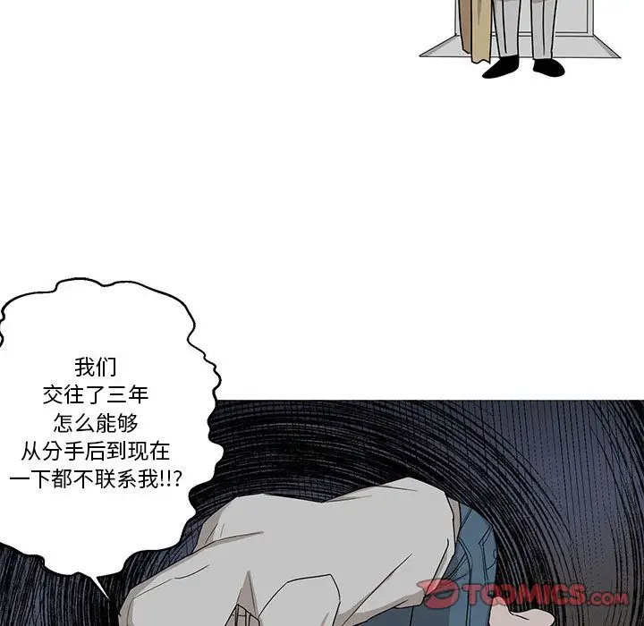 家有兔老公！第21章