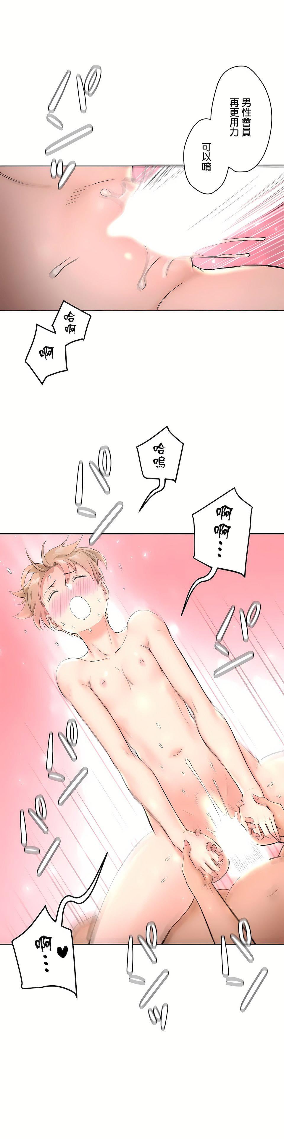 非常運動第二季66話