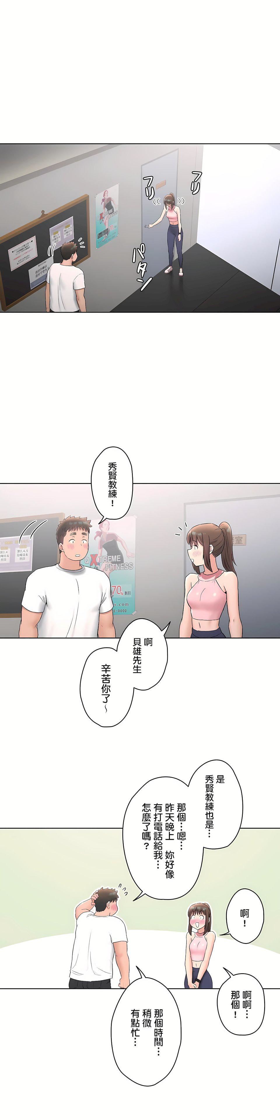 非常运动第二季66话