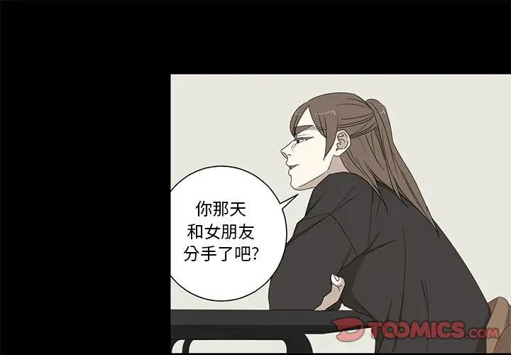 家有兔老公!第22章