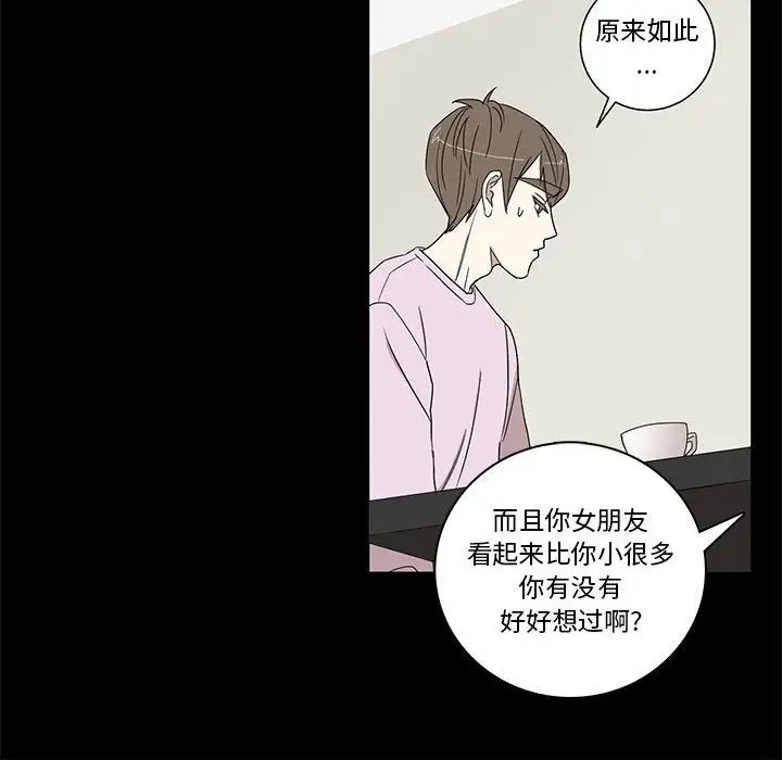 家有兔老公!第22章