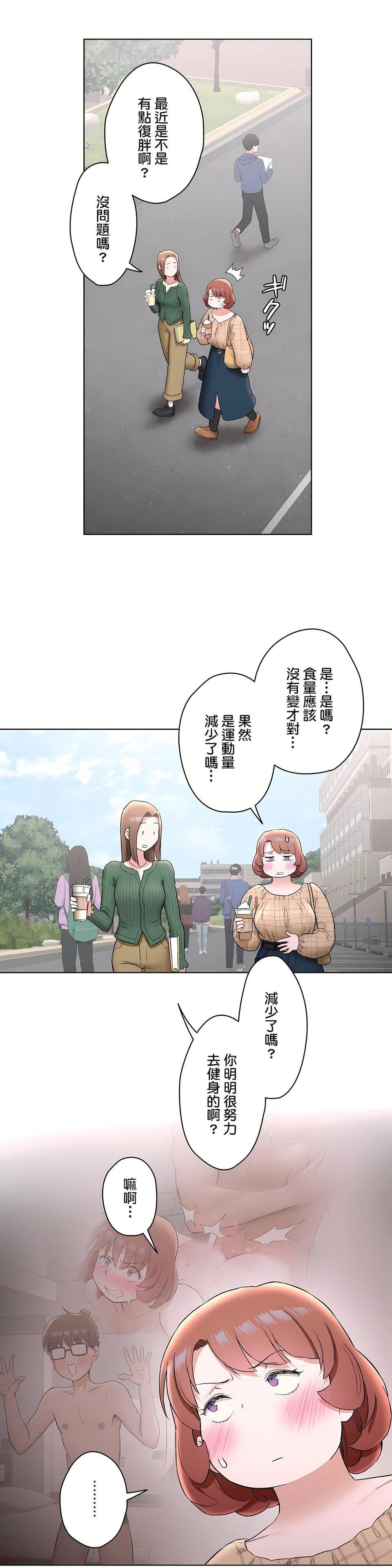 非常运动第二季67话