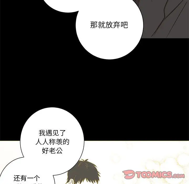 家有兔老公!第22章