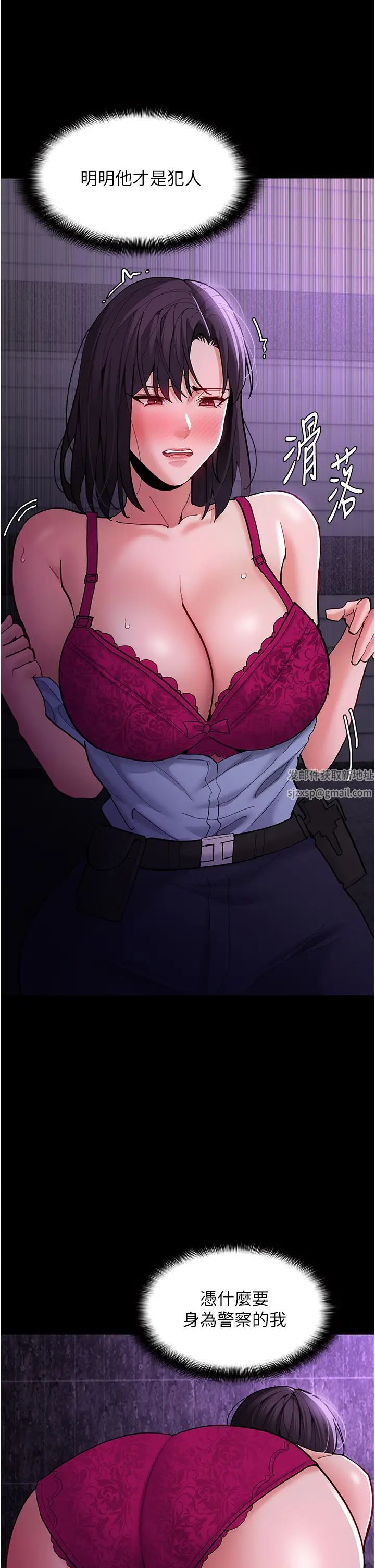 痴漢成癮第60話-被迫執行羞恥指令