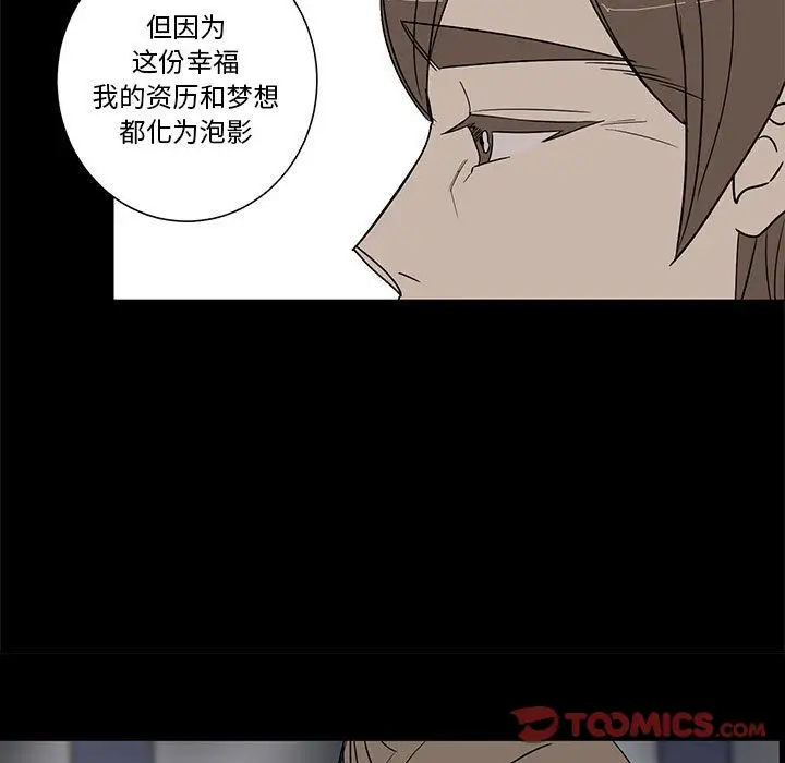 家有兔老公！第22章