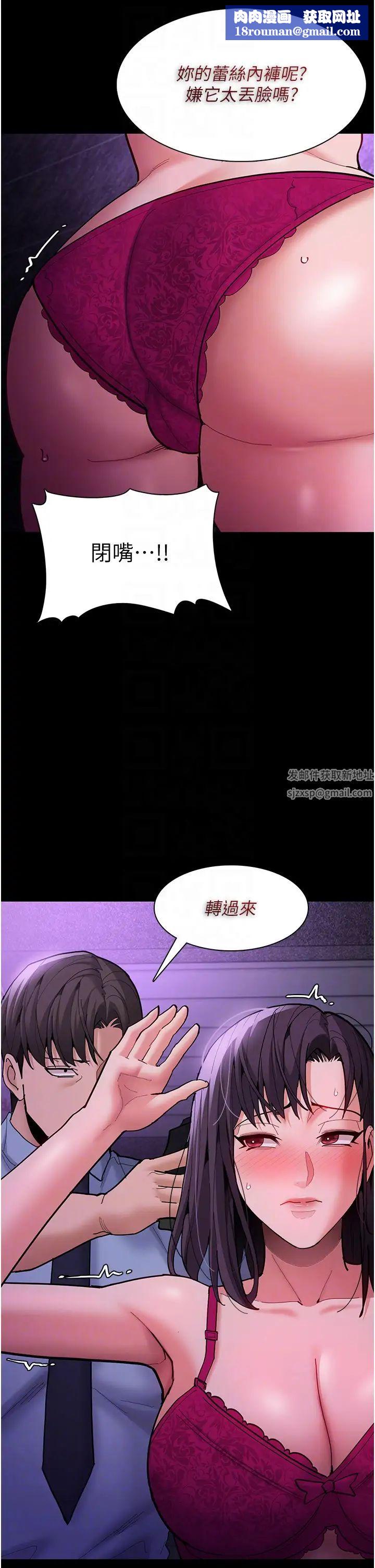 痴漢成癮第60話-被迫執行羞恥指令