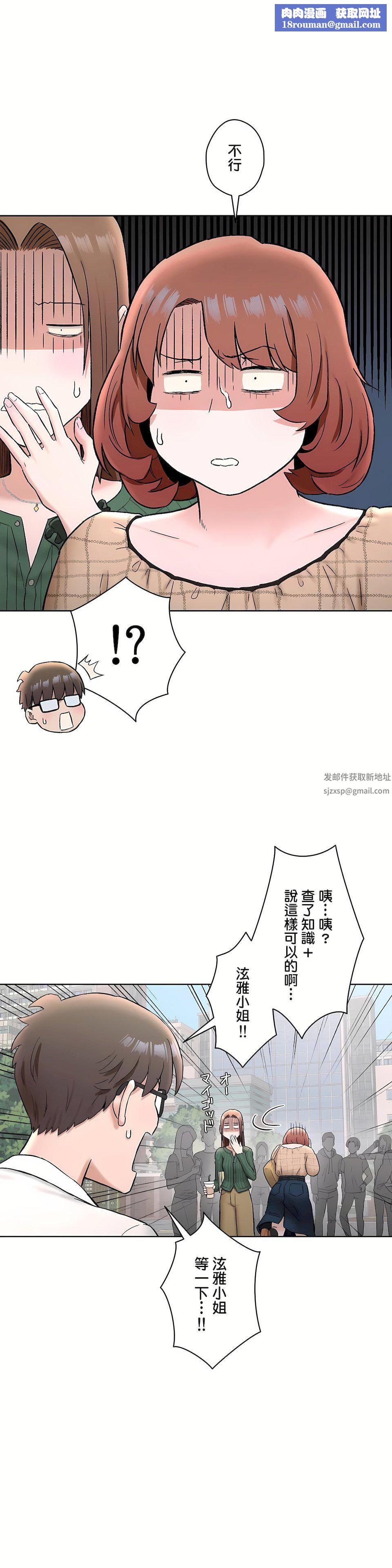 非常運動第二季67話