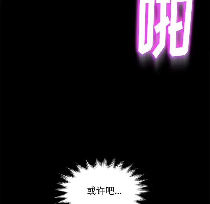 暴發戶老金第53話