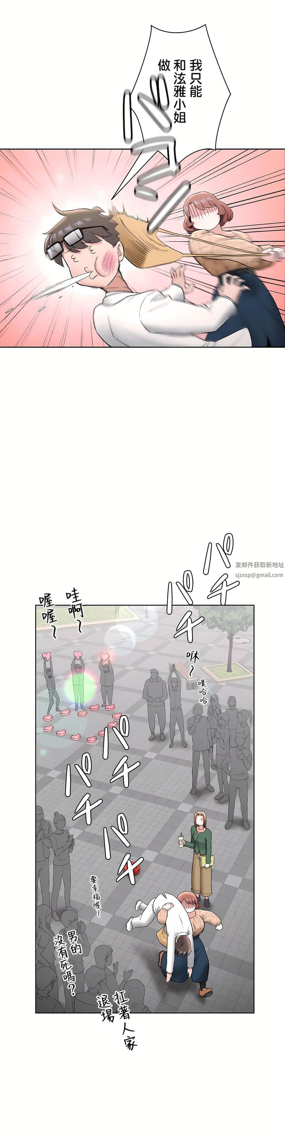 非常运动第二季67话