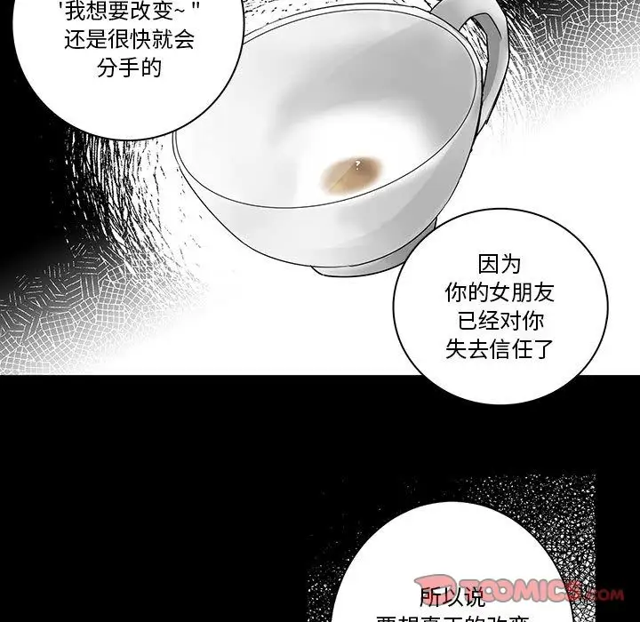 家有兔老公!第22章