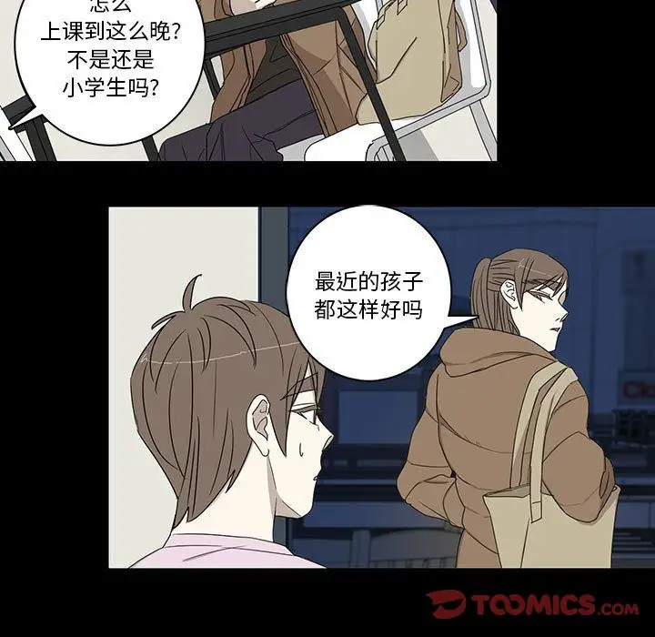 家有兔老公!第22章