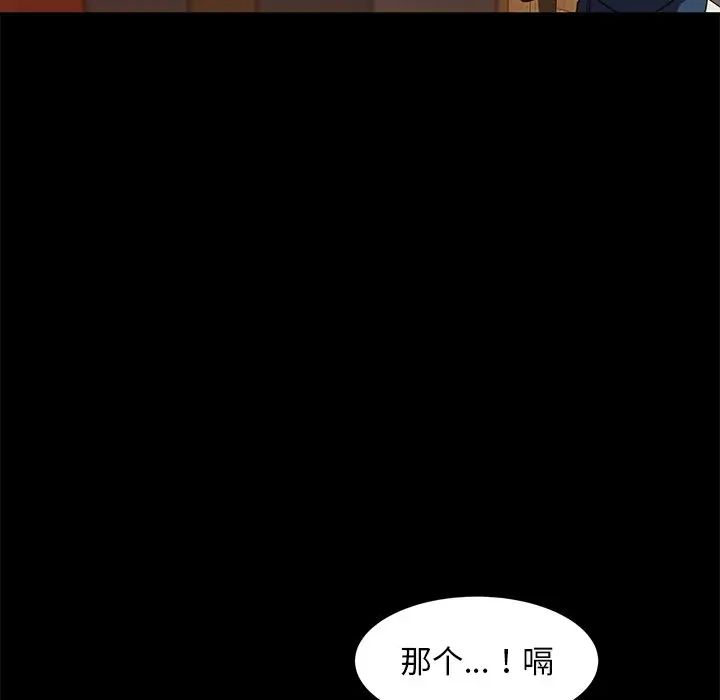 暴发户老金第53话