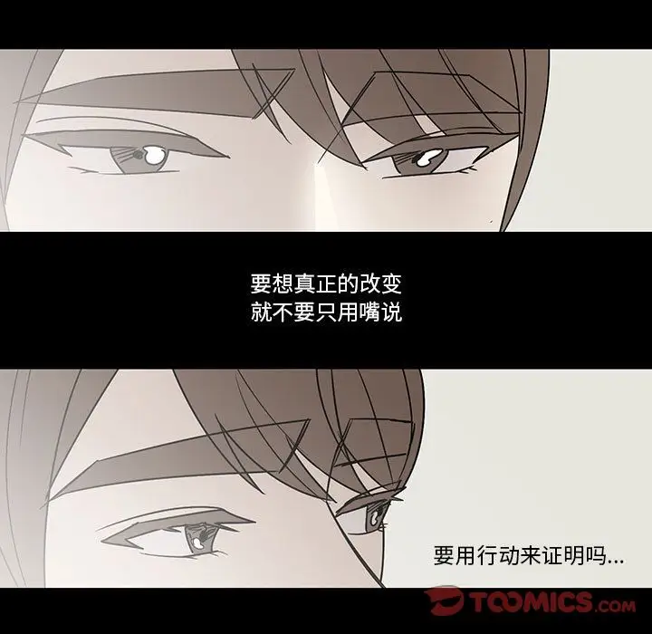 家有兔老公！第22章